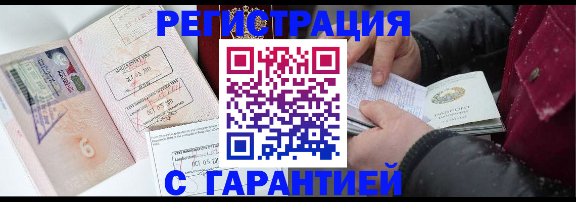 где прописаться в Беломорске