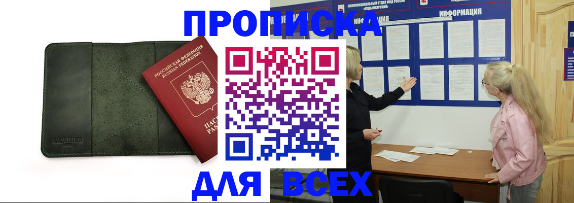 временная регистрация гарантия в Беломорске